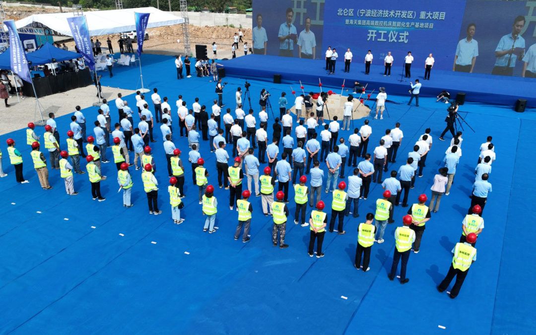 A Groundbreaking Ceremony Is Held for Haitian High-End CNC Machine Tool Intelligent Manufacturing Base