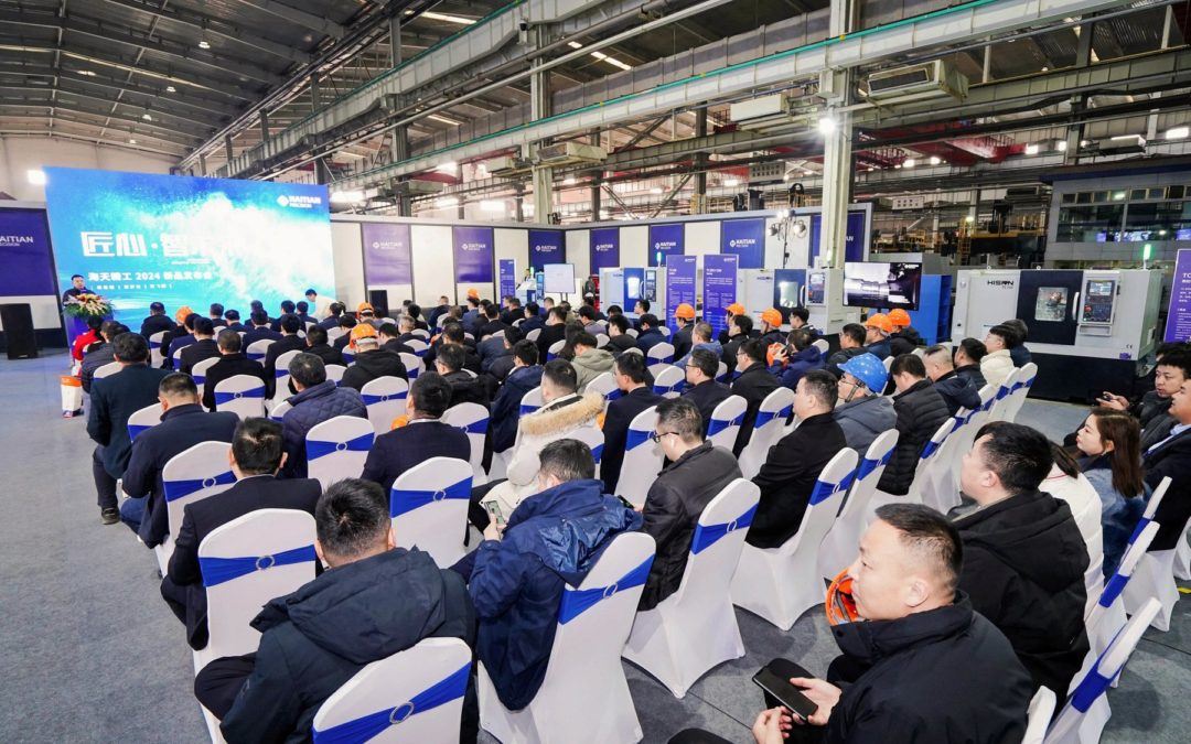 Originality • Future Intelligence｜Haitian Precision 2024 New Product Release Meeting