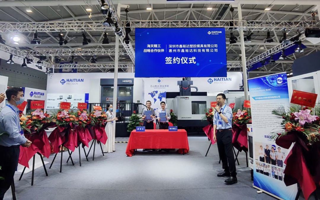 Haitian Precision and Xinyuda Group signed a strategic cooperation agreement